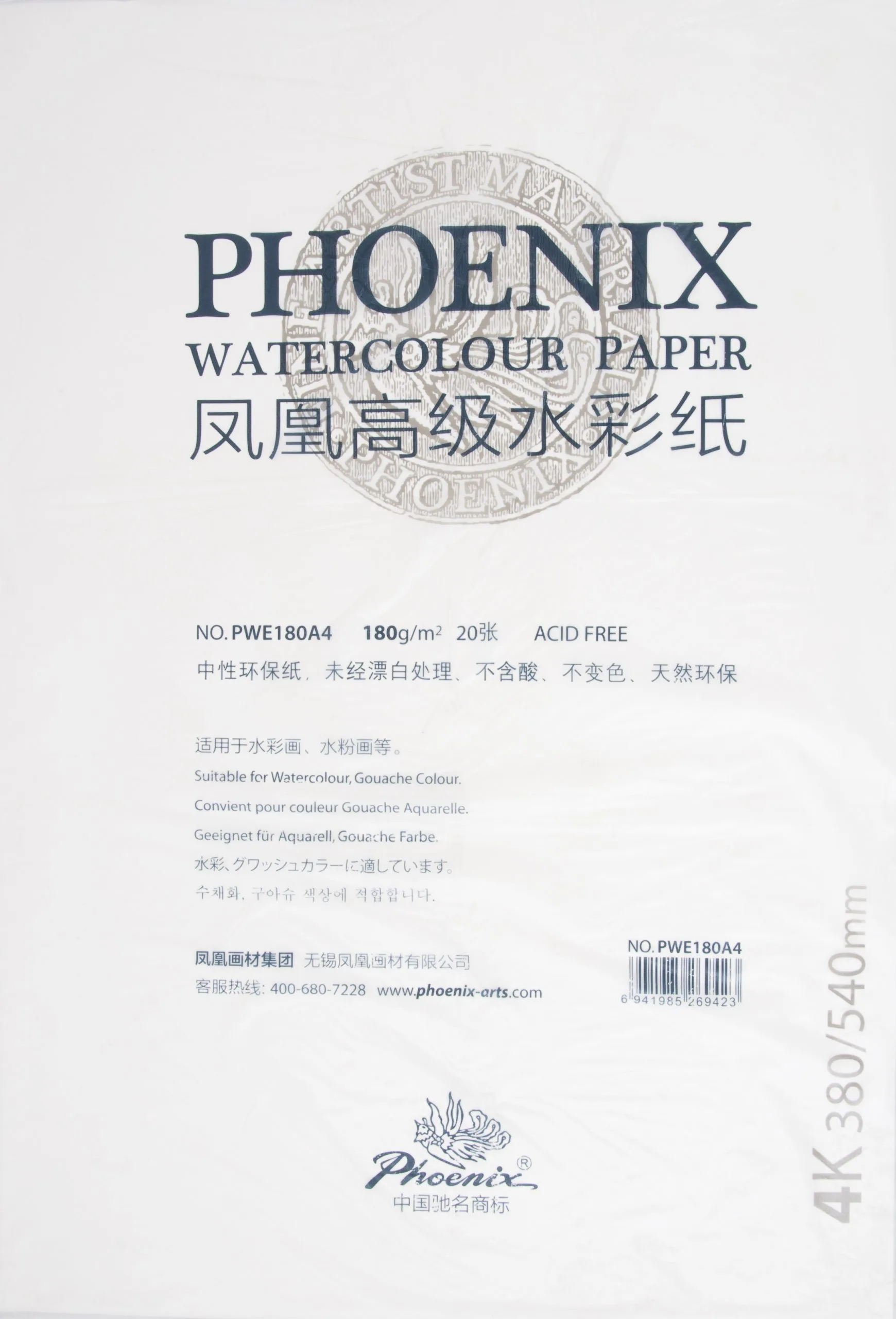 4K-Water-Colour-Paper-38X54Cm_-180GM2_-Pack-Of-20-Phoenix